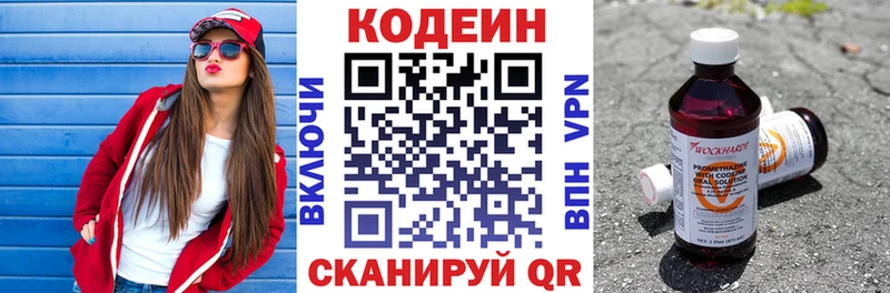 Кодеиновый сироп Lean напиток Lean (лин)  Апатиты 