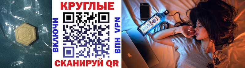 ЭКСТАЗИ круглые МЕГА зеркало Апатиты