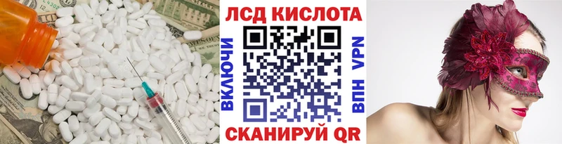 ЛСД экстази кислота  Апатиты 