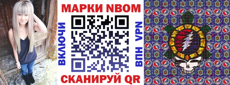 Марки 25I-NBOMe 1,5мг  где купить наркотик  Апатиты 